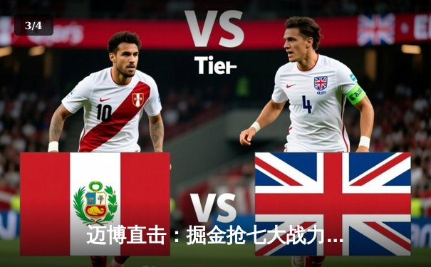 迈博直击：掘金抢七大战力克森林狼，约基奇40分三双率队挺进西决 - 3